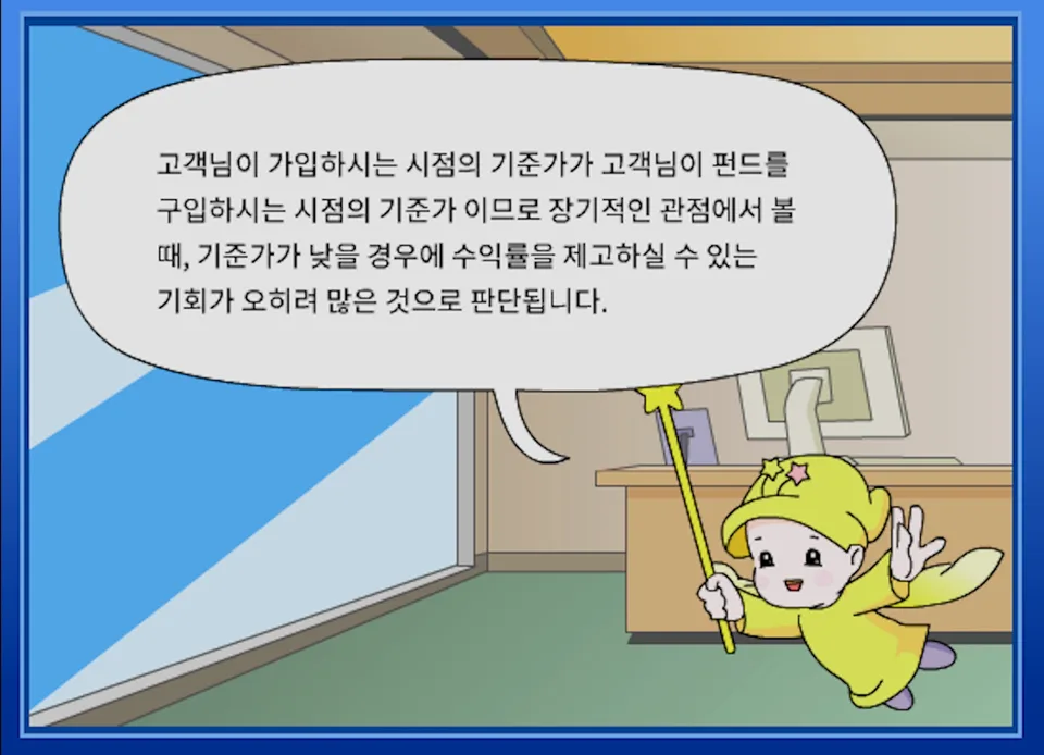 동양생명 수호천사 상품 설명 애니메이션 포트폴리오 대표 이미지