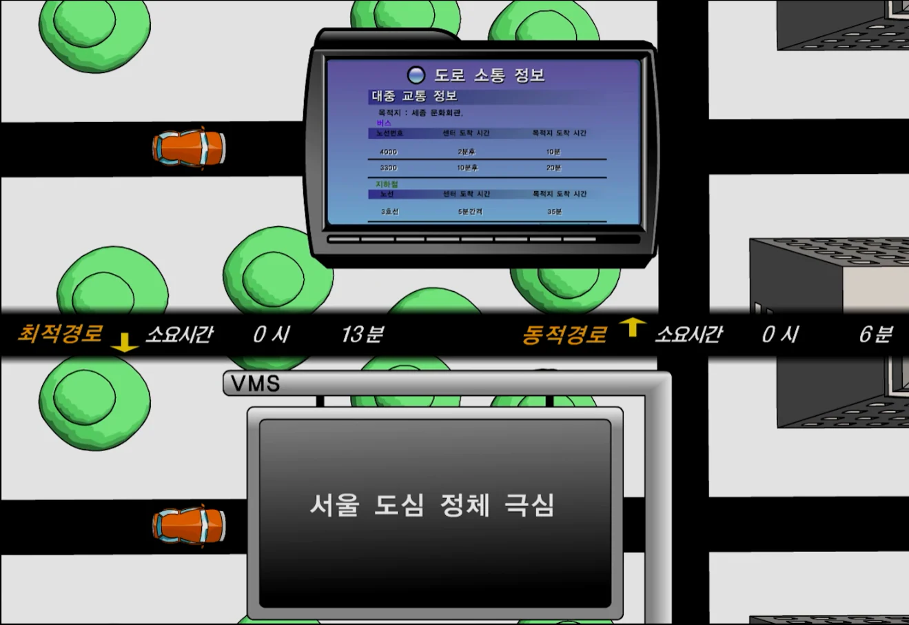 한국건설연구원 도시교통 연구 프리젠테이션 애니메이션 상세 이미지 4