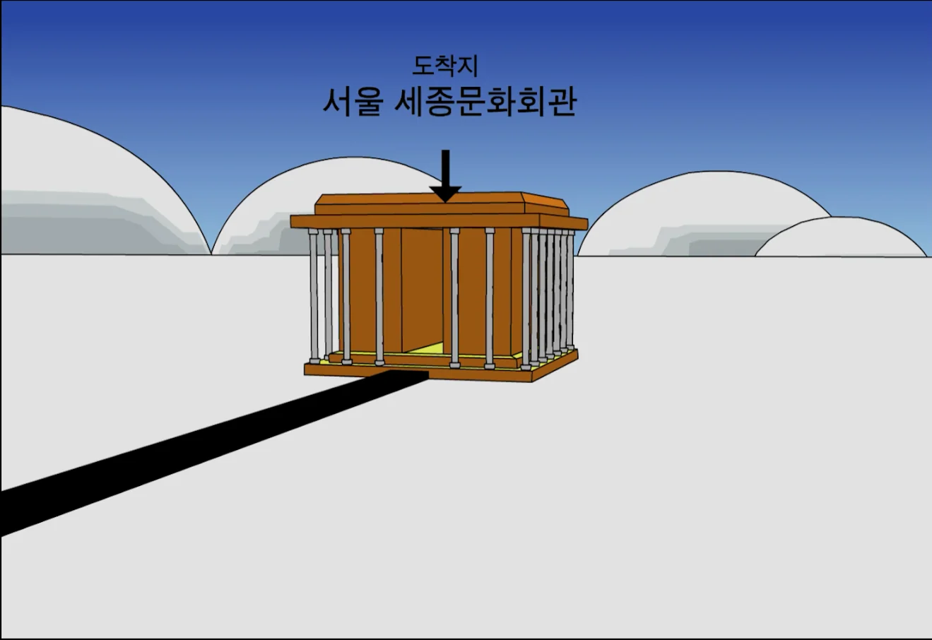 한국건설연구원 도시교통 연구 프리젠테이션 애니메이션 상세 이미지 6