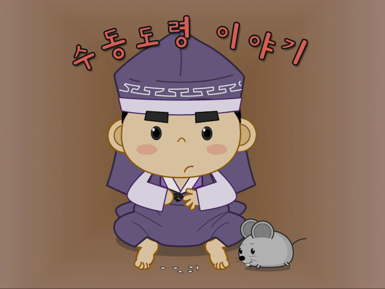 한국소비자원 개인정보 보호 애니메이션 상세 이미지 7