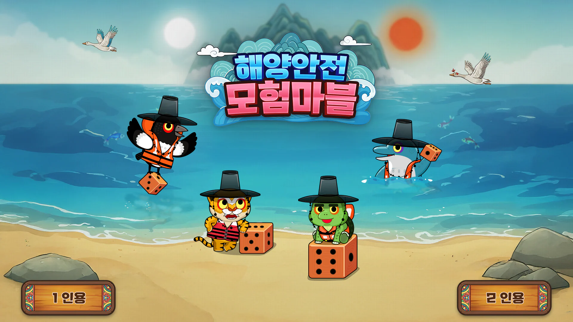 해양수산청국립박물관 게임 상세 이미지 9