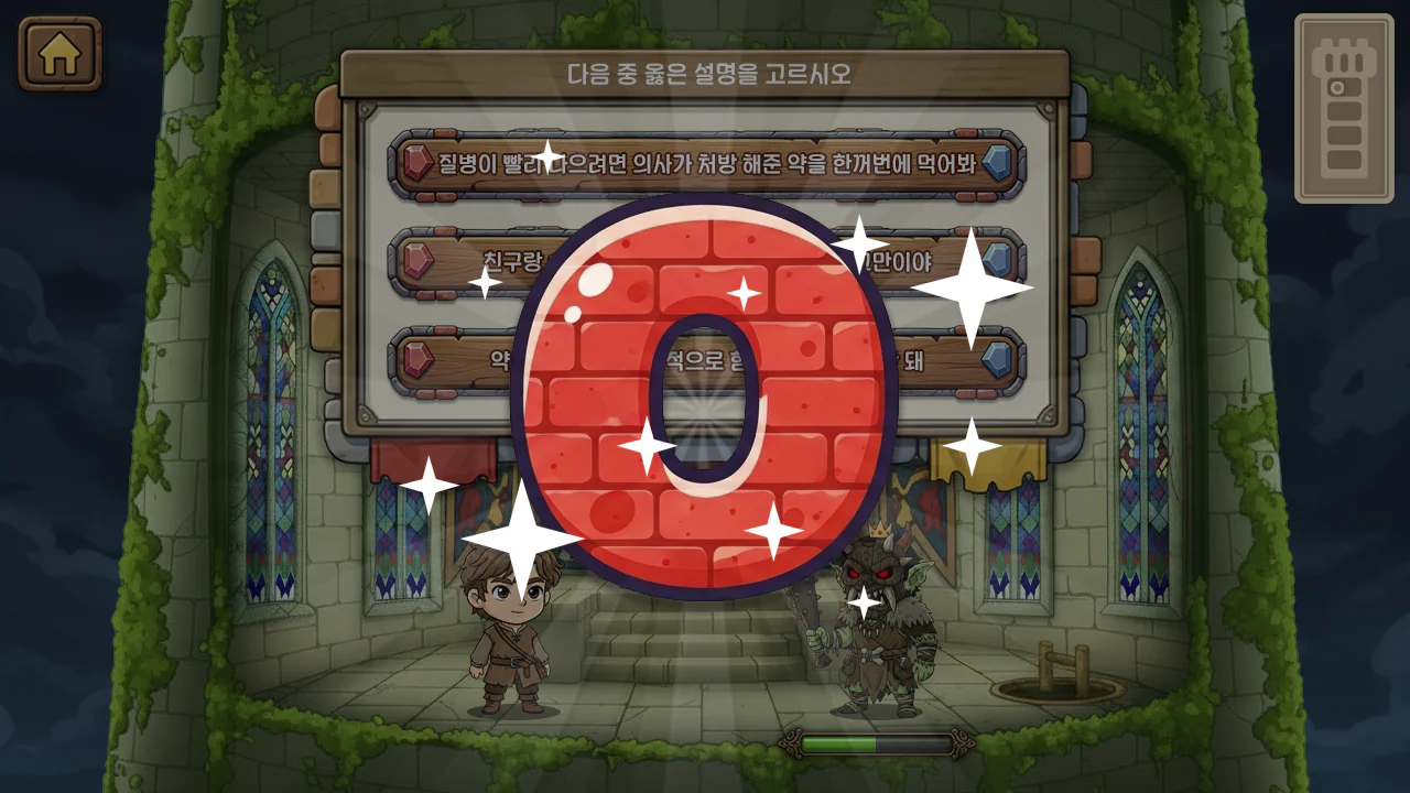 성남시중독관리통합지원센터 교육 게임 2종 상세 이미지 2