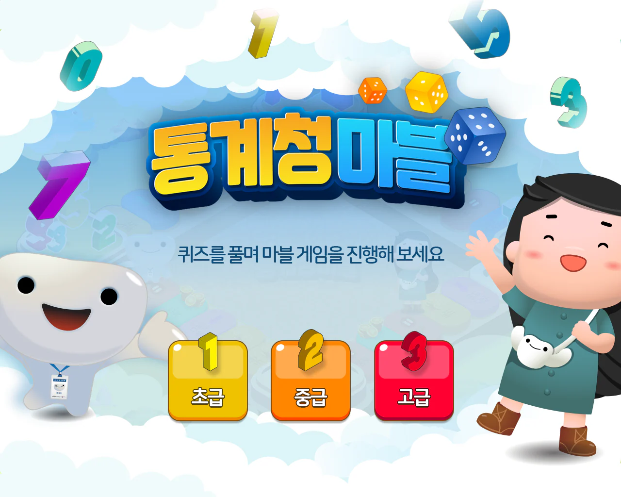 통계청 전시관 마블 게임 상세 이미지 2
