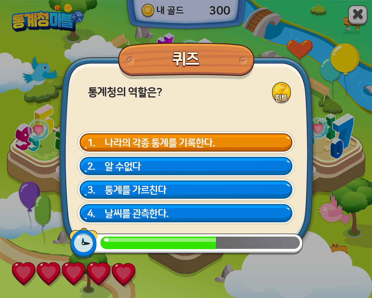통계청 전시관 마블 게임 상세 이미지 3