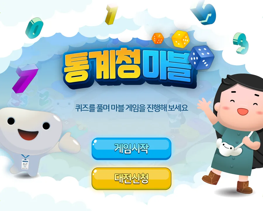 전시관·박물관 체험형 키오스크 게임 제작 대표 제작 사례