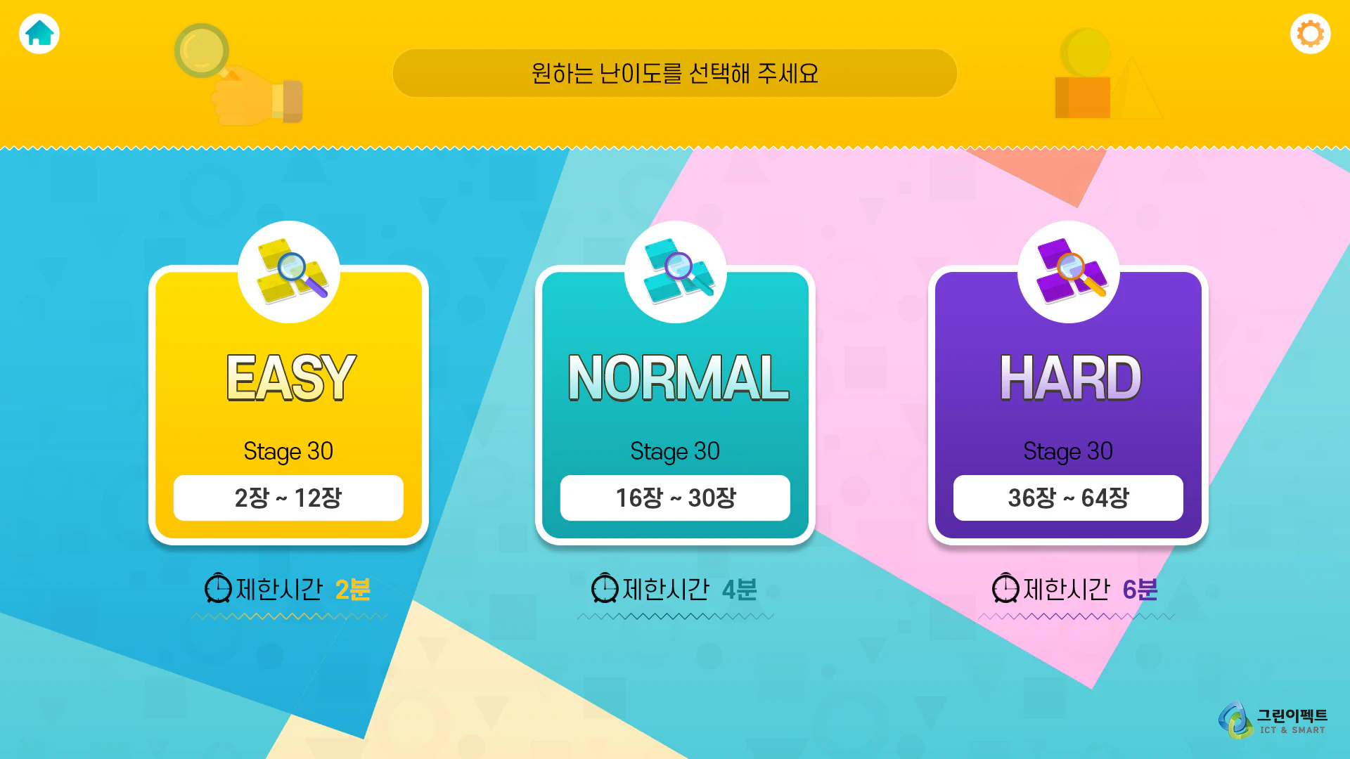 부천시 주민센터 도서관내 키오스크 게임 3종 상세 이미지 2