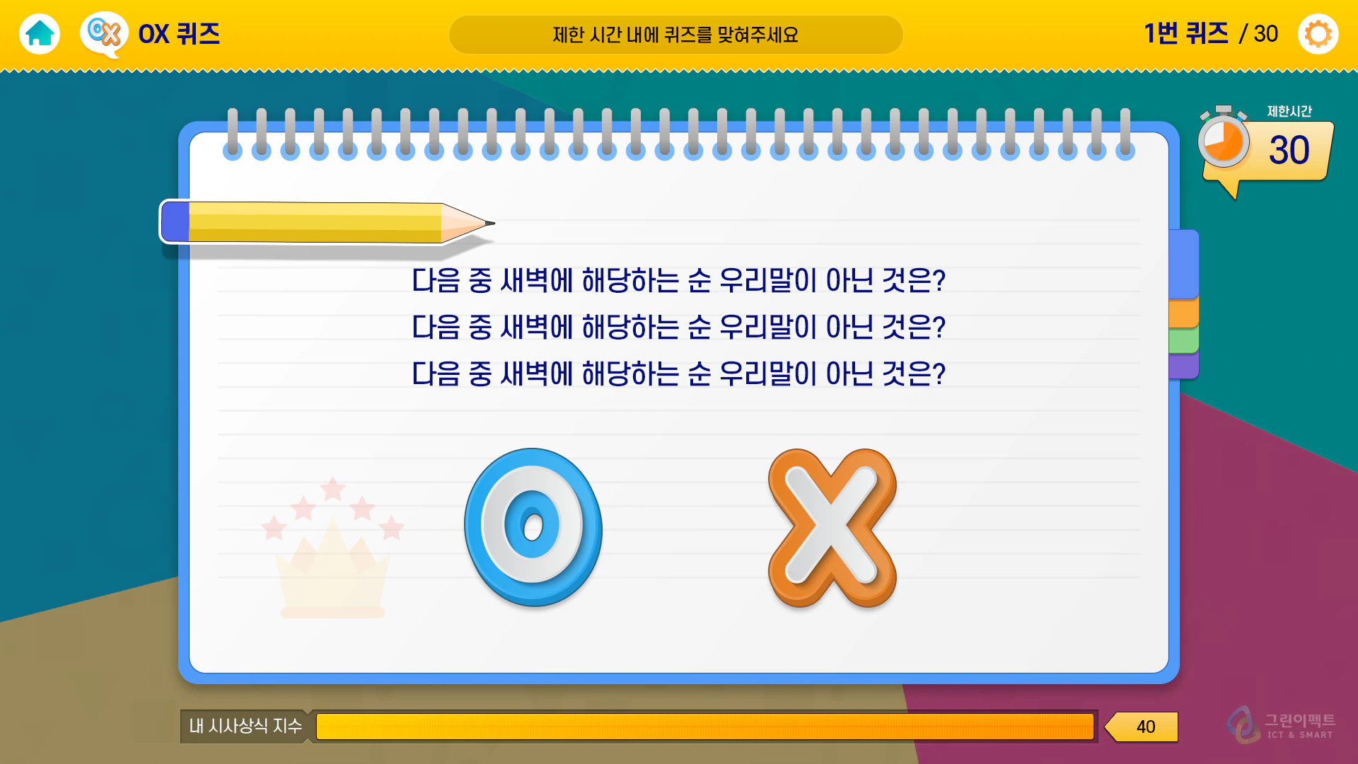 부천시 주민센터 도서관내 키오스크 게임 3종 상세 이미지 5