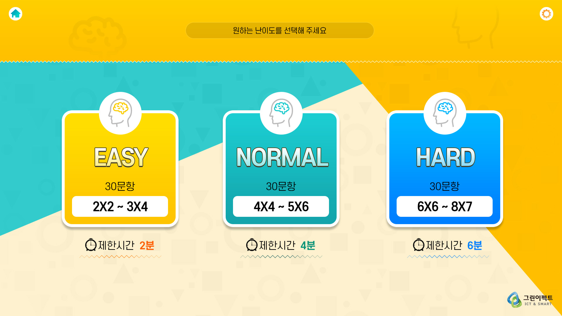 부천시 주민센터 도서관내 키오스크 게임 3종 상세 이미지 9