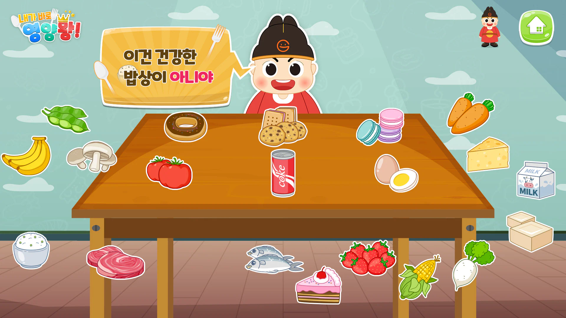 수원시 어린이급식관리지원 키오스크 게임 3종 상세 이미지 4