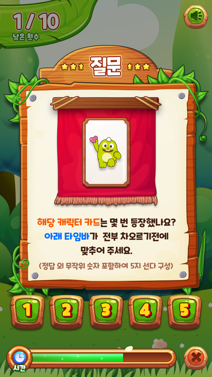 NH농협 카드 기억력 이벤트 게임 상세 이미지 3