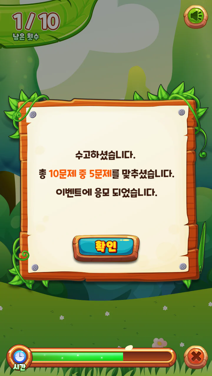 NH농협 카드 기억력 이벤트 게임 상세 이미지 4
