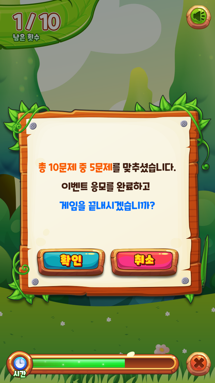 NH농협 카드 기억력 이벤트 게임 상세 이미지 7