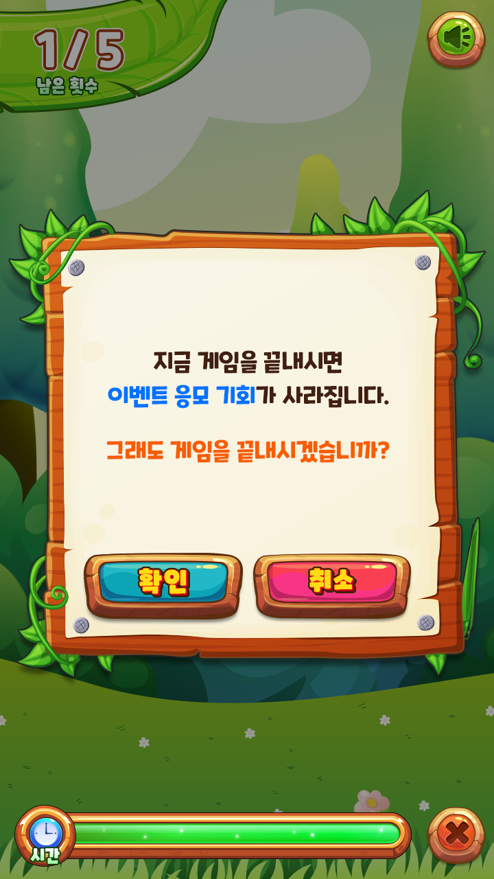 NH농협 카드 기억력 이벤트 게임 상세 이미지 8