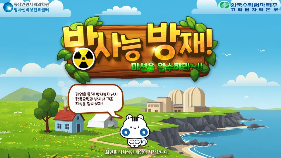교육용 앱·학습 게임 개발 대표 제작 사례