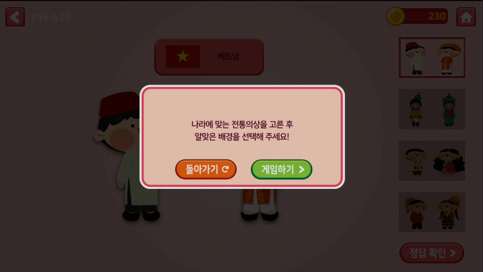 IDATE 각 나라 국기 및 문화 교육 앱 상세 이미지 2