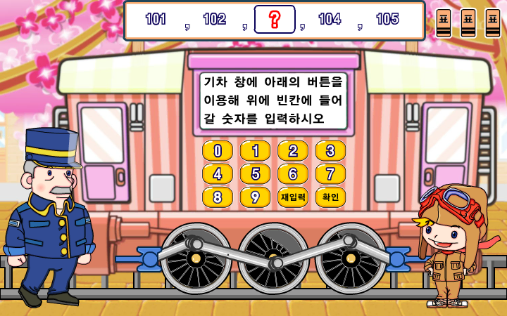 천재교육 수학 교육 앱 상세 이미지 5